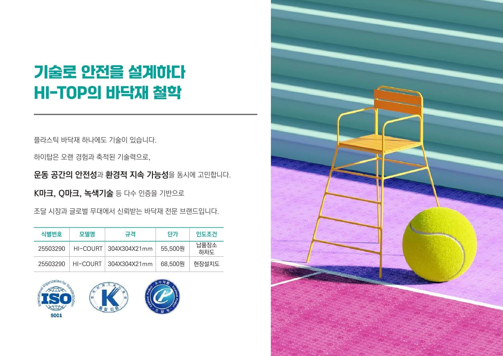 멤브레인 소재 도식