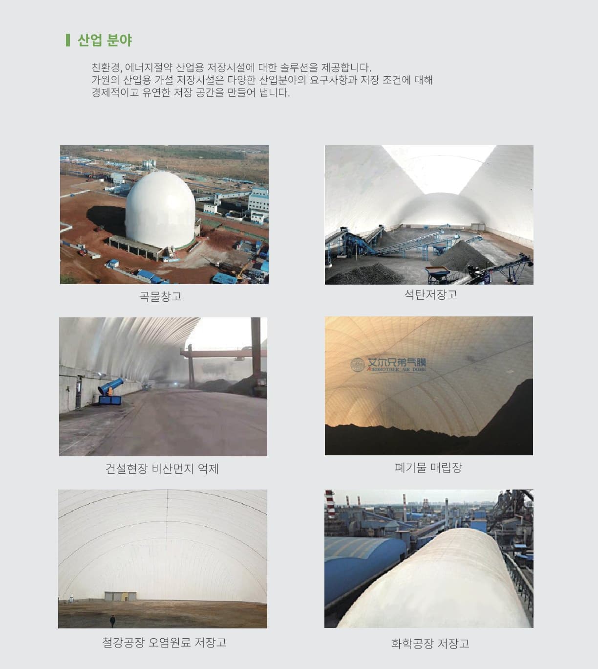 멤브레인 소재 도식
